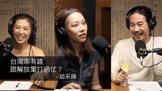遇到網路暴力該怎麼辦？ booktender. Emmy Hu 胡采蘋 #shorts