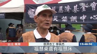 後勤補給當後盾！萬華防災演練步步到位
