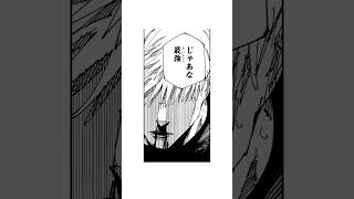 敗北の予感【ネタバレ注意】 #呪術廻戦mad #静止画mad