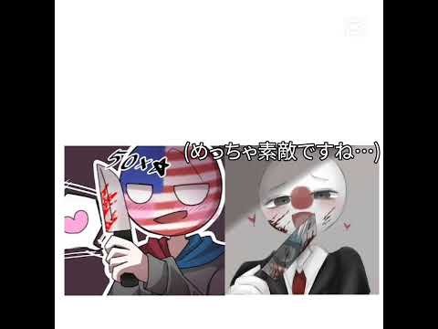 🇯🇵君は傘を忘れ、🇺🇸に貸してもらうそうです。 #countryhumans #カンヒュ #アメ日