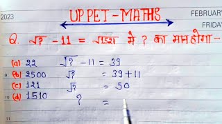 UPPET Maths || Uppet maths Questions || Maths for UPPET exam 2023.