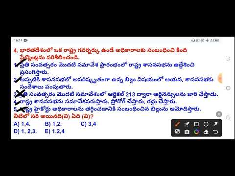 రాష్ట్ర ప్రభుత్వం | 𝙋𝙧𝙖𝙘𝙩𝙞𝙘𝙚 𝗤𝘂𝗲𝘀𝘁𝗶𝗼𝗻𝘀 𝟯𝟱 | 𝗜𝗻𝗱𝗶𝗮𝗻 𝗣𝗼𝗹𝗶𝘁𝘆 | 𝗧𝘀𝗽𝘀𝗰 | 𝗔𝗽𝗽𝘀𝗰 | 𝙈𝗰𝗾 | 𝙏𝙚𝙨𝙩 | 𝙀𝙭𝙖𝙢 | 𝗕𝗶𝘁𝘀