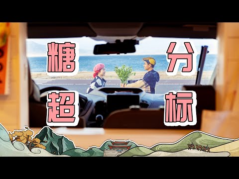 结婚七周年的仪式感！房车开到赛里木湖，推开门就是美景！