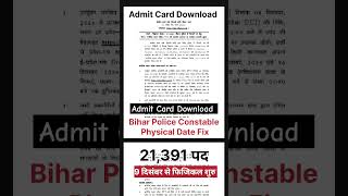 Bihar Police Physical Admit Card Download ✅ #csbc #admitcard #shorts