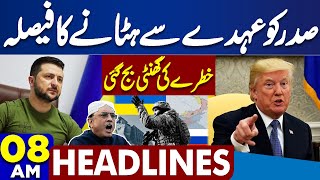 Heavy Rainfall and Flood in Punjab | President In Trouble | 8AM Headlines | Trump Statement