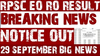 RPSC RO EO RESULT | rpsc eo ro exam result date | rpsc eo ro exam cut off
