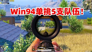 狙击手麦克：人生最惨！同时被5支队伍围攻，2把狙击如何破局？