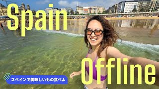 夏休みVLOG☀️🇪🇸スペインで美味しいものを食べ尽くしたい！
