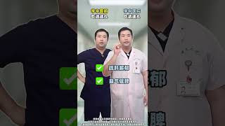 学中医前后 如何吃#逍遥丸 #医学科普 #女性健康 #涨知识 #女生必看