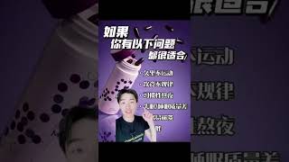 男士睡眠质量不好如何解决？ #睡眠不足 #男士保養 #改善睡眠品質 #改善睡眠 #PepsiApplePieChallenge