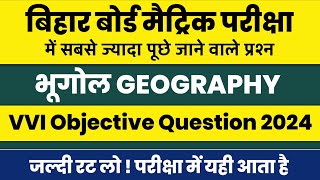 social science objective question class 10 | geography class 10 objective question 2024