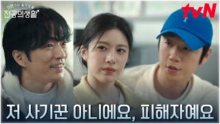 고윤정X정준원, 집 팔려는 도재학 선생에 사기꾼 취급 ㅋㅋㅋ #언젠가는슬기로울전공의생활 EP.11 | tvN 250517 방송