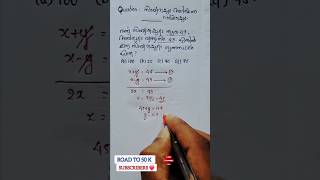 PSC Maths Tricks #cpo2025 #fireman2025 #mathstricks #pscmaths
