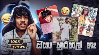 ටික් ටොක් අලුත්ම ගොං ආතල් චරිත 🤣💔 VIDU