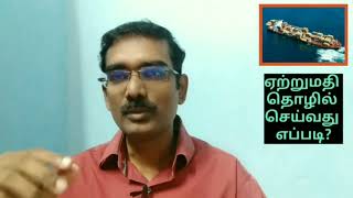 Pallet Quotation I received for exporting to Greece | EXPORTS BUSINESS VIDEOS CLASS | TAMIL