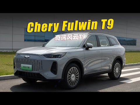 风云T9就是价格屠夫！1.5T混动续航120公里，宋plusDM-i 危险了 | chery fulwin T9 PHEV suv