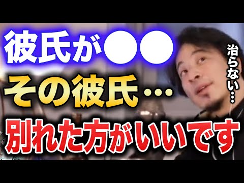 【カップル】彼氏、貯金があるのに○○している【ひろゆき】
