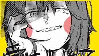 undertale【うごメモ/flipnote】マトリョシカ