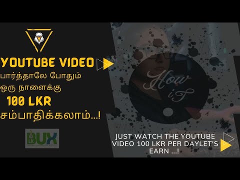 Just watch the YouTube video 100 LKR per day Let's earn …! l New kbux Tamil Review