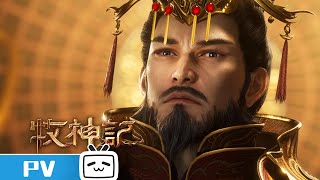 "Tale of Herding God" EP40 Trailer【Join to watch latest】