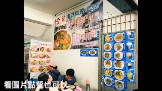 中和華新街 緬甸菜