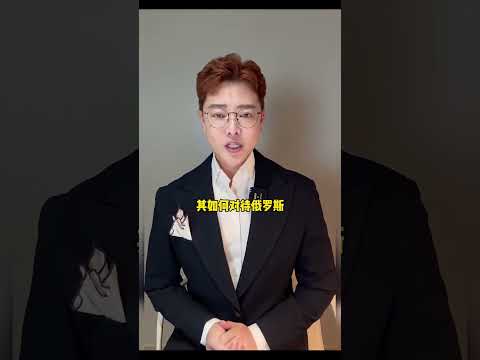 36枚分弹头11马赫打击！普京有效威慑西方？ #俄拥有榛树导弹储备 #俄乌冲突 #国际局势  4
