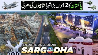 This is Sargodha | Exploring The Beautiful City | Exclusive Documentary | FM News HD