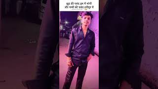Byah hi nahi karunga 😭@Sonuviral-j5z