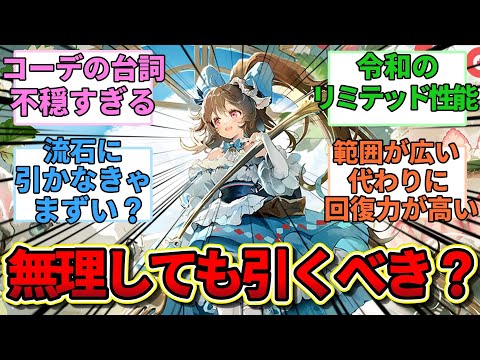 【アークナイツ】異格エイヤ未所持の場合って、今回のガチャ天井してでも交換すべきなの？に対するみんなの反応集【アークナイツ反応集】