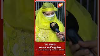 ‘ସେ ମୋତେ ଫେଭର୍ ପାଇଁ କହୁଥିଲେ’ #OTV #OdishaTV