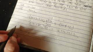 maths trick | ssc cgl | ssc mts | up police | delhi police| sort trick of maths | up pet maths quest