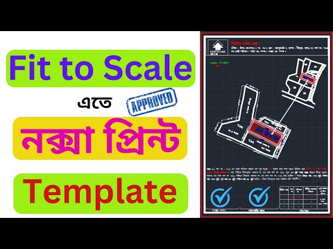 Page setup in Autocad & Printer | scale setup in autocad & printout with fit to scale | cad template