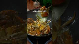 大闸蟹季，香辣入味的简单 #家常菜 #美食教程 #烹飪 #料理 #food #cooking