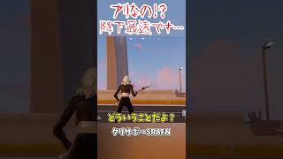 ○○最速！とんでもない裏技を知っていますか？#shorts #フォートナイト #ゆっくり実況 #fortnite
