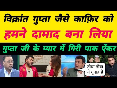 Pak Media on VIKRANT GUPTA in Pakistan | Pakistani Reaction on today's Match | Champions Trophy 2025