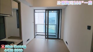 🛫啟德海灣KT Marina全新現樓登場⚠️288"一房