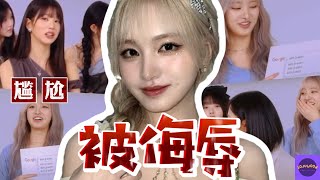 WIRED的疏忽引發IVE成員LIZ的爭議【Sojuwoon 韩娱】💜