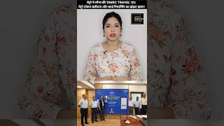 Metro ने launch की 'DMRC TRAVEL' app. #dmrc #metro #viral #applaunch #shortvideo #shorts#shortsvideo