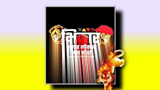 भिकार भंगार लोकांचं नाद||Marathi Attitude Status Video||Attitude Kinemaster Bhaigiri Status Video😈⏳👑