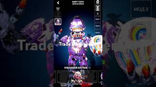 trade forsaken ar trade #fnaf #фнаф #fnafar #fivenightsatfreddys #fivenightsatfreddy #foxy