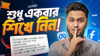 ফেসবুক ভিডিওর জন্য সঠিক TAGS খুঁজে বের করুন সহজেই