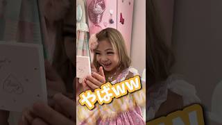 【SHEIN】ギャル盛りつけま小学生ギャルがつけてみた！#kogyaru #ギャル #小学生ギャル #つけまつげ#ギャルメイク #shein購入品