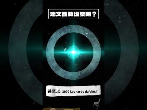 受後世膜拜嘅驚世發明家背後竟然埋藏住鮮為人知嘅黑歷史❓