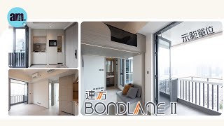am地產｜連方II BONDLANE II｜南昌新盤｜示範單位