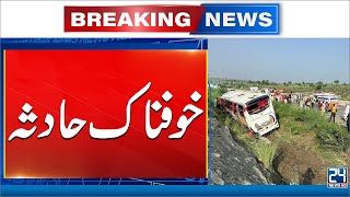Horrible Bus Accident on Islamabad-Lahore Motorway in Chakwa - 24 News HD