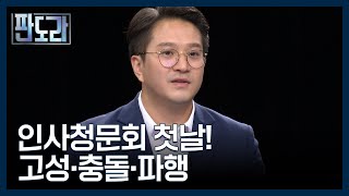 전용기 ＂'강선우 갑질 의혹' 낙인찍기는 안 돼!＂ MBN 250714 방송