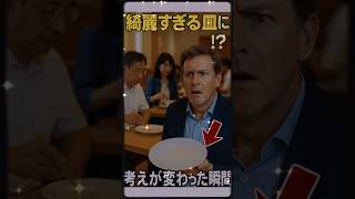 【海外の反応】タイの高級ホテル支配人が、日本人客の”食後の皿”を見て「サービスとは何かを教えられた」と涙した訳 #海外の反応 #ビュッフェ #日本人のマナー