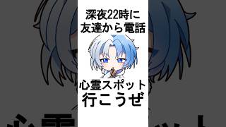 【激ヤバ】フッ軽にも程がある友達の話 #vtuber #shorts #バズれ