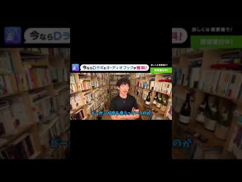【DaiGo】健康的な太り方【切り抜き】