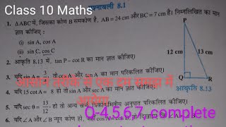 Class 10 त्रिकोणमिति (Trigonometry) exercises 8.1 ke Q-4,5,6,7 complete exercises#lecture 2#shivam